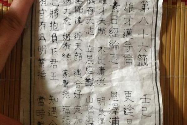 灵签43签仙姬送子婚姻 灵签43签仙姬送子婚姻