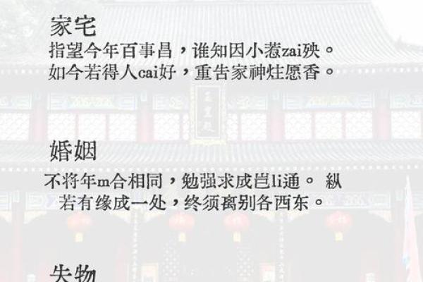 灵签43签仙姬送子婚姻 灵签43签仙姬送子婚姻