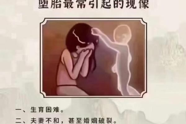 风水如何超度婴灵消除负面影响