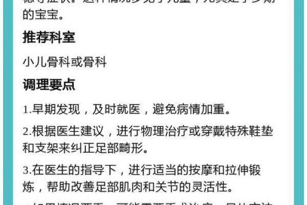 足脊健康知识小课堂(第三期) -  外八字篇 足脊健康知识小课堂(第三期) -  外八字篇