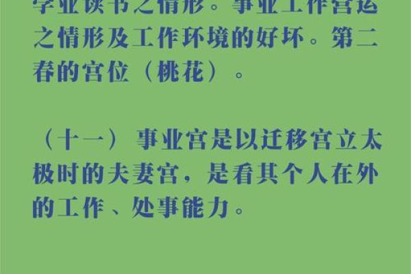 唐艺尹老师主讲:紫微斗数综合看事业 唐艺尹老师主讲:紫微斗数综合看事业