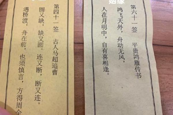 吕祖灵签第28爱情方面 吕祖灵签第28爱情方面