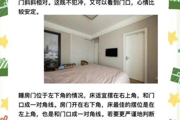 卧室风水摆放禁忌,这些要注意 卧室风水摆放禁忌,这些要注意