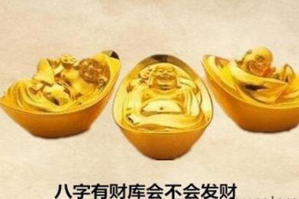八字独财