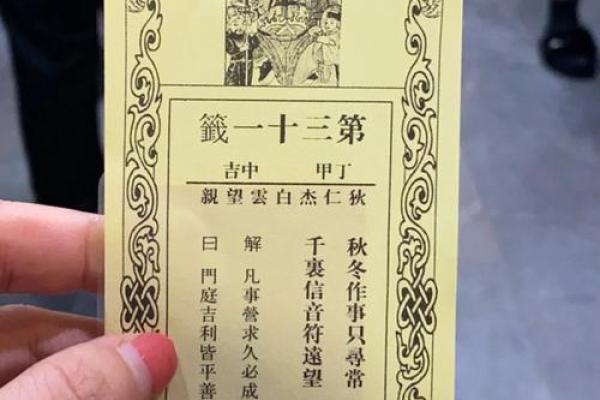 灵签哪里比较灵验 灵签哪里比较灵验