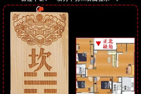 缺角东南方风水补角巽卦