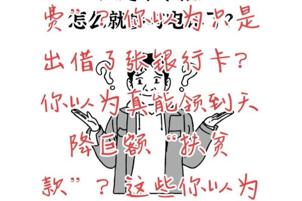 防骗小故事-算命