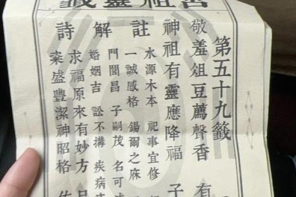 青羊宫版本吕祖灵签86签 青羊宫版本吕祖灵签86签