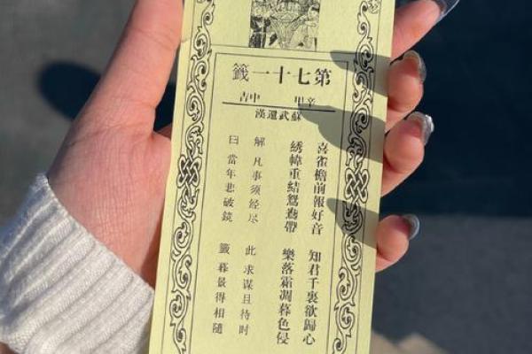 灵顺寺37签解签详解