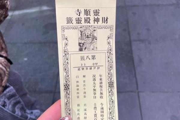 灵顺寺37签解签详解