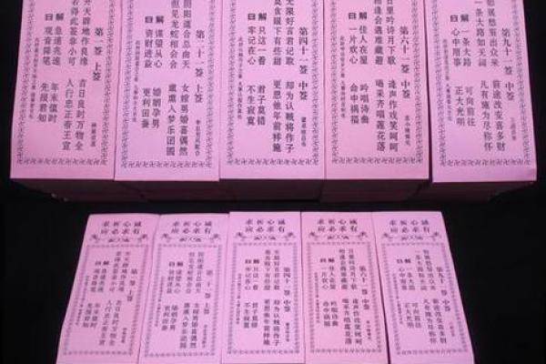 观音灵签爱情解签全解 观音灵签爱情解签全解