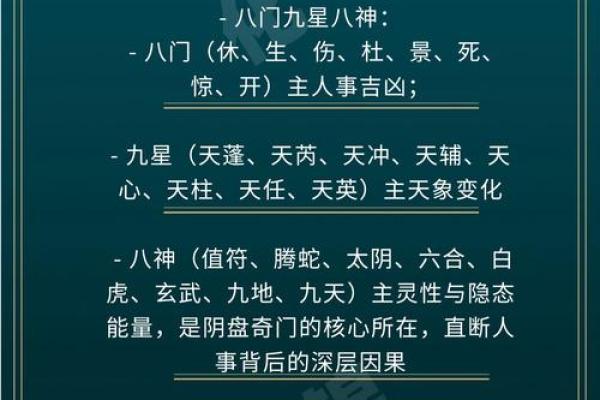 董易奇八字 董易奇八字