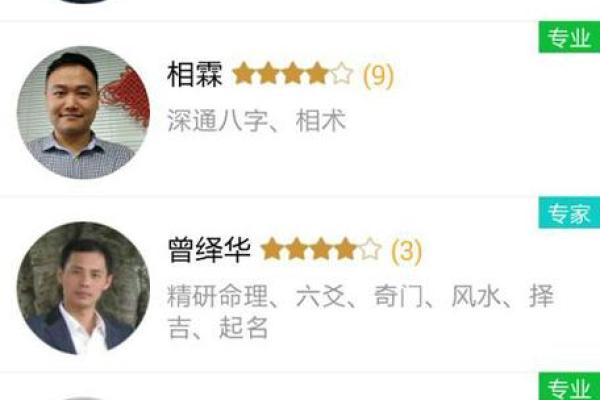 董易奇八字 董易奇八字