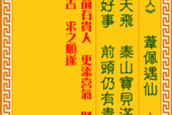 三藏算命观音灵签76