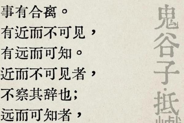 庞涓下山记：鬼谷子的八字预言竟然成真了！