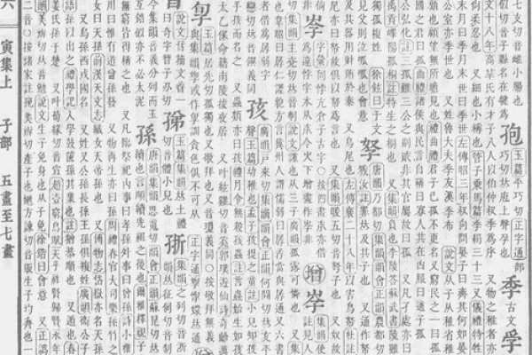 金字旁的字大全-姓名学姓名