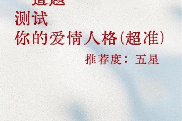 神准测试--爱情中，你们步调一致吗？