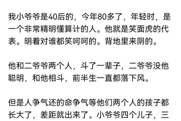 算命先生，不敢算的两种人#民间传说