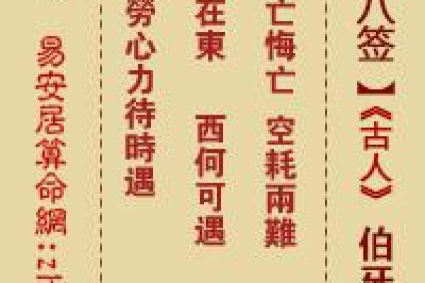 车公灵签第二十九签:何愁天地不知闻 车公灵签第二十九签:何愁天地不知闻