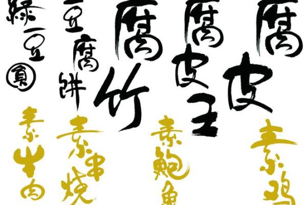 羽的八字 羽的八字