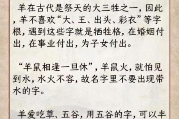 中午出生的属羊男孩应该如何起名,应用什么字姓名 中午出生的属羊男孩应该如何起名,应用什么字姓名