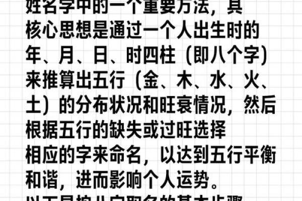 生辰八字取名软件