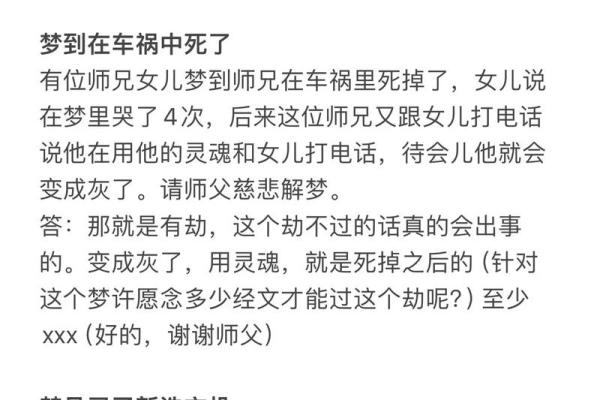 风水梦见前男友和我分手怎么办