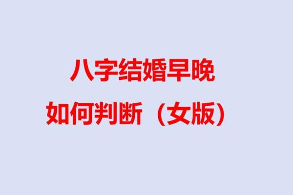 八字选结婚日子 八字选结婚日子