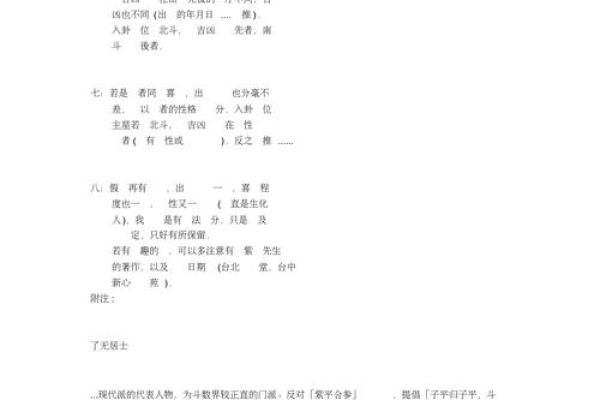 紫云紫薇斗数系列