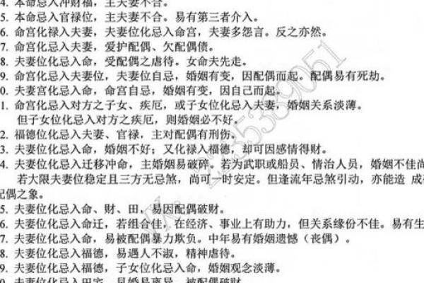 婚姻不顺的风水原因 婚姻不顺的风水原因