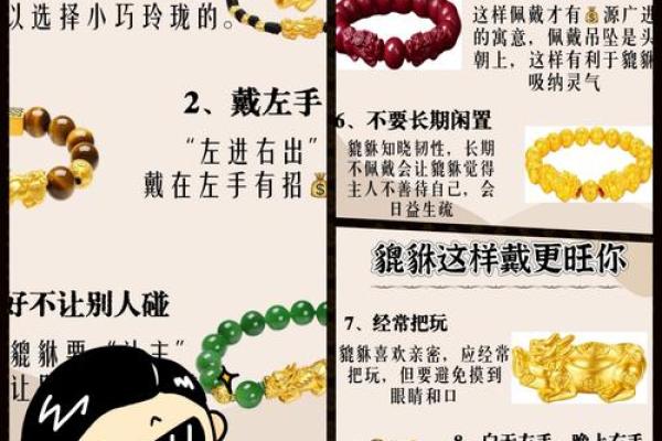 女生佩戴貔貅都有哪些风水禁忌了 女生佩戴貔貅都有哪些风水禁忌了