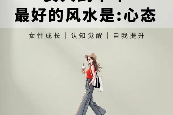 女人如何旺事业，事业风水讲究