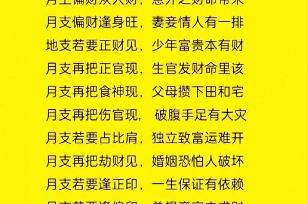 食神生财的巨富八字 月令财星为用