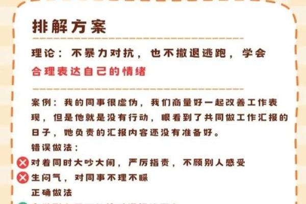 精神压力大的八字特征 八字精神压力大如何缓解