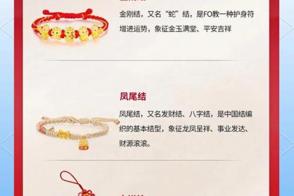 本命年需要注意什么事项及风水禁忌