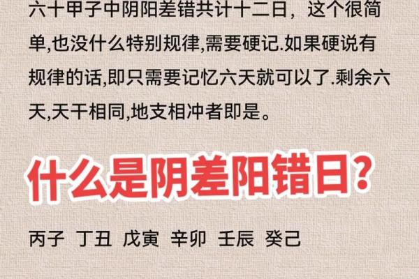 八字阴差阳错日出生的人命运如何：必二婚？