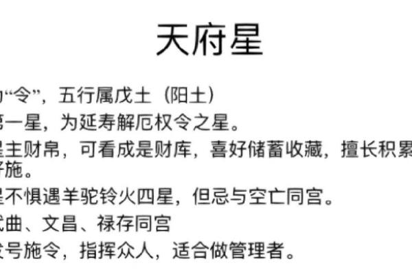 紫薇斗数南斗和北斗 紫薇斗数南斗和北斗