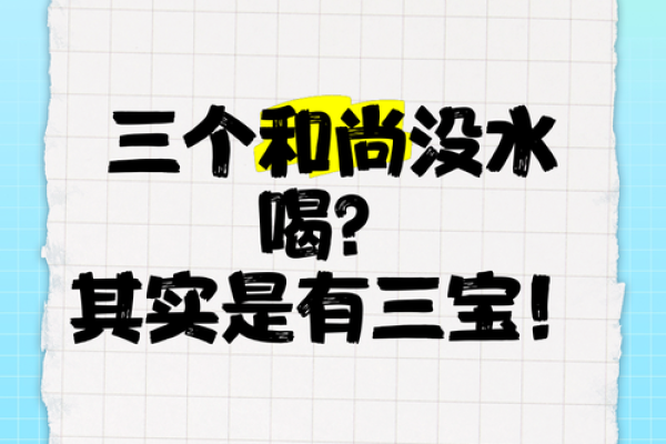 八字三个水 八字三个水