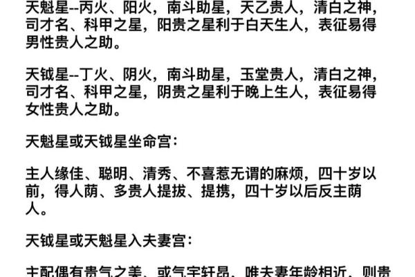 紫薇斗数元神 紫薇斗数元神