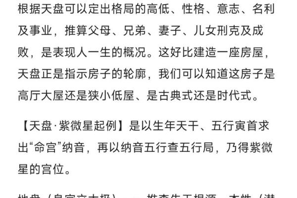紫微斗数讲座 中州派紫微斗数初级讲义? 紫微斗数讲座 中州派紫微斗数初级讲义?