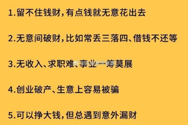 免费八字在线查财库,财库不好就要补 免费八字在线查财库,财库不好就要补