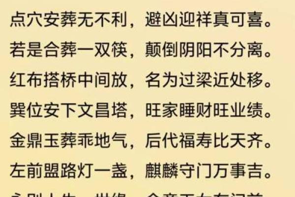 阳宅风水口诀,能助你一臂之力 阳宅风水口诀,能助你一臂之力