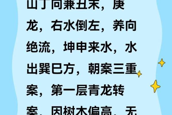 风水上什么是朝案？有什么讲究