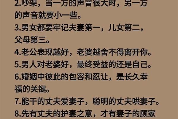 夫妻相处风水,很多人都不知道 夫妻相处风水,很多人都不知道