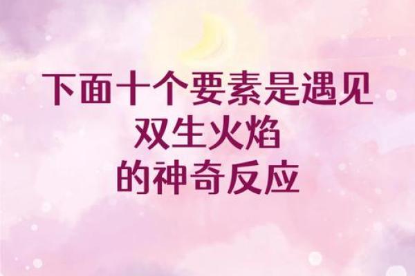 双生火焰的星盘一样吗 双生火焰的星盘一样吗