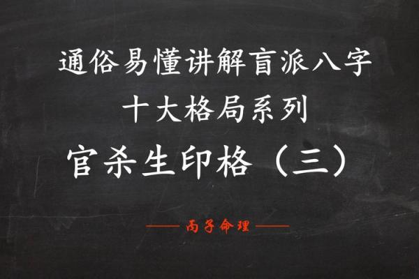 八字中官 八字中官