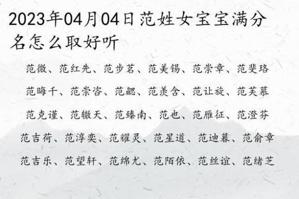 狗年起名生辰八字 狗年起名生辰八字