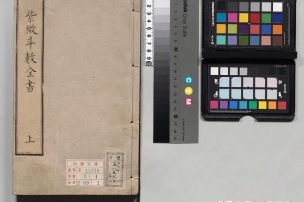 紫薇斗数看爷爷寿命 紫薇斗数看爷爷寿命