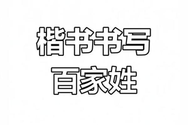 姓阚的名人-姓名学-华易算命网姓名