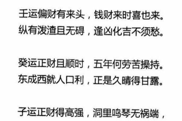 八字算命:己土日元的人怎么样 八字算命:己土日元的人怎么样